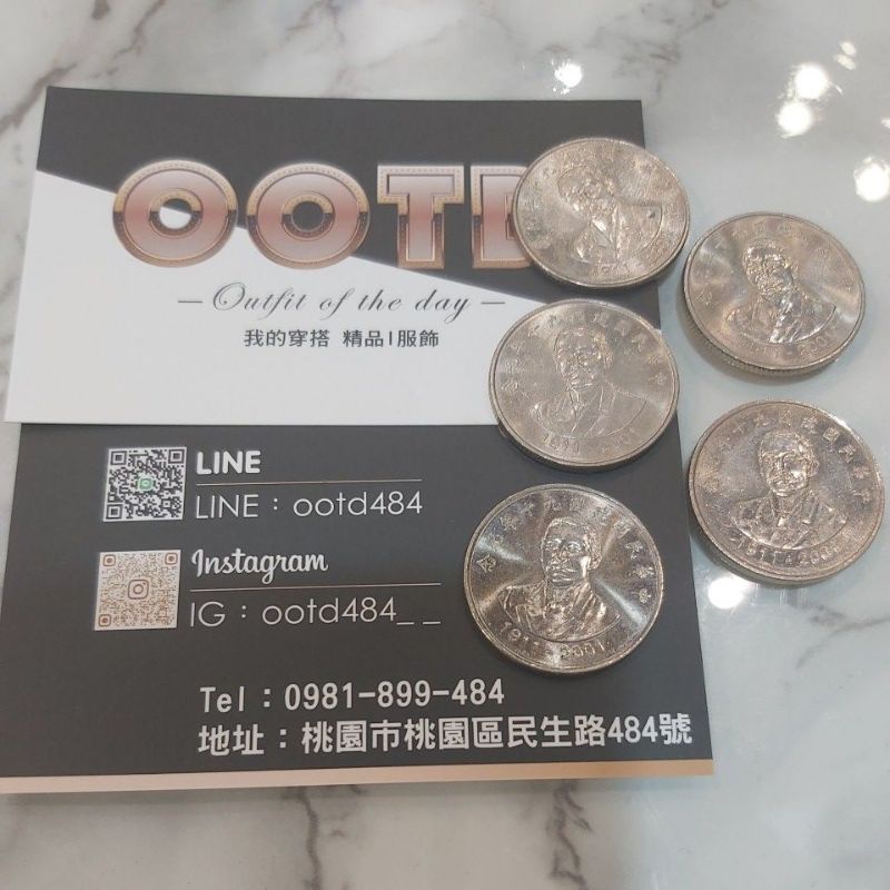 中華民國建國90年10圓紀念幣，流通品相