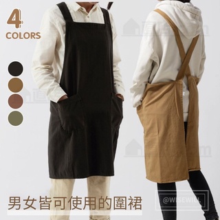 〈臺灣公司現貨〉男女皆可使用的圍裙 男女居家圍裙 圍裙 工作服 咖啡廳 園藝 雙肩圍裙 素色 勞作 簡約 工作用圍裙