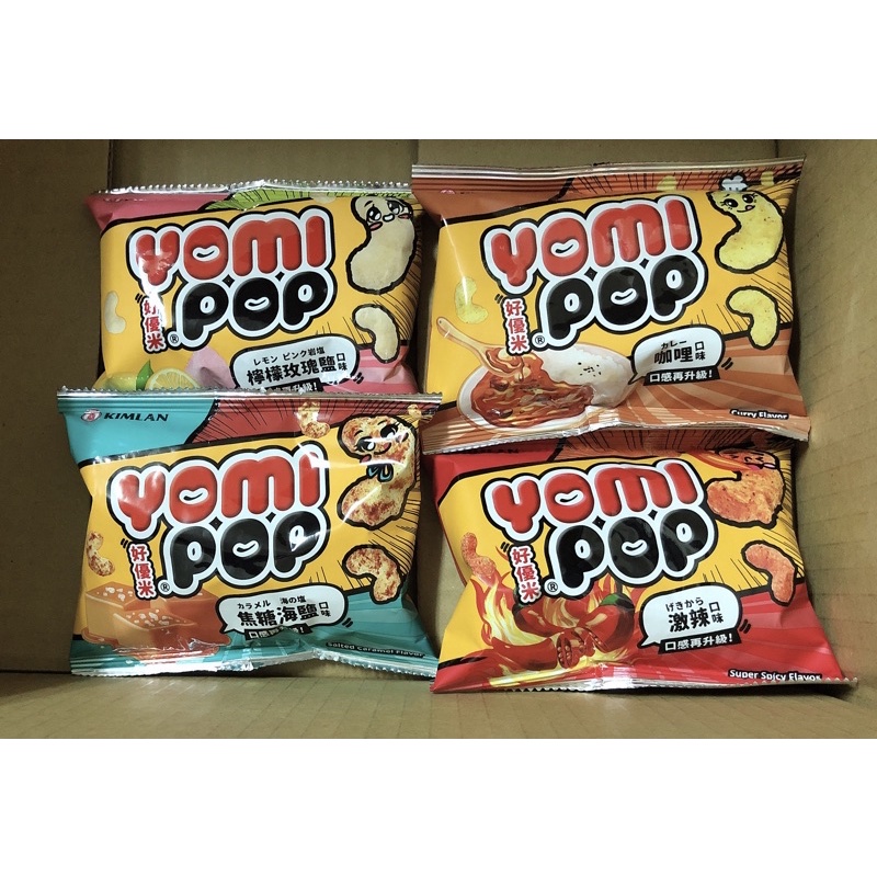 好優米 YOMI POP 焦糖海鹽 檸檬玫瑰鹽 激辣口味 咖哩口味 20克/1包 1包特價10元