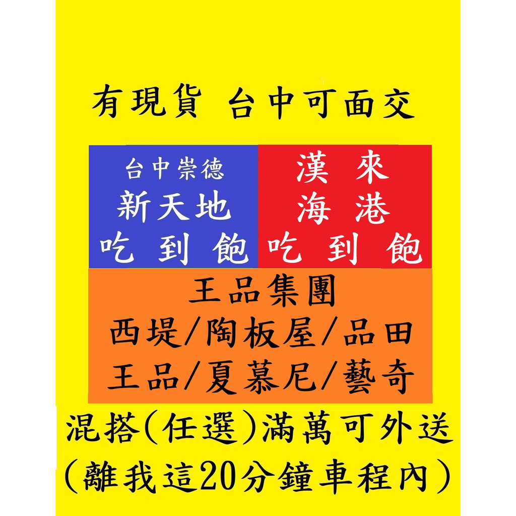 陶板屋餐券台中的價格推薦 2021年12月 比價比個夠biggo