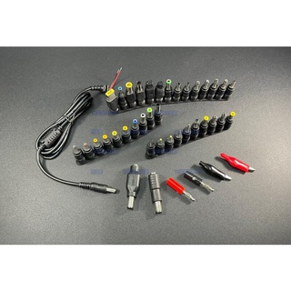 含稅 筆電萬用轉接頭40個 2.5DC頭 轉 各種形式 筆電液晶都適用 適用各種品牌 電源轉接頭#ZD21