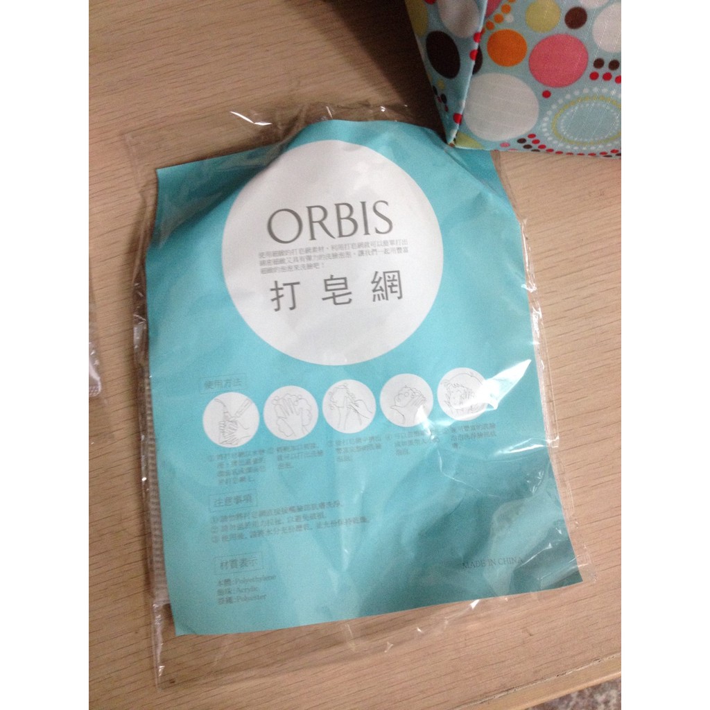 ORBIS 打皂網 起泡網 打出綿密泡泡