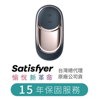 Satisfyer Dark Desire 陰蒂震動器 15年保固