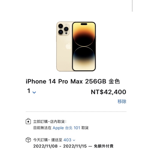 台灣公司貨全新未拆iPhone14 pro max 金 256g