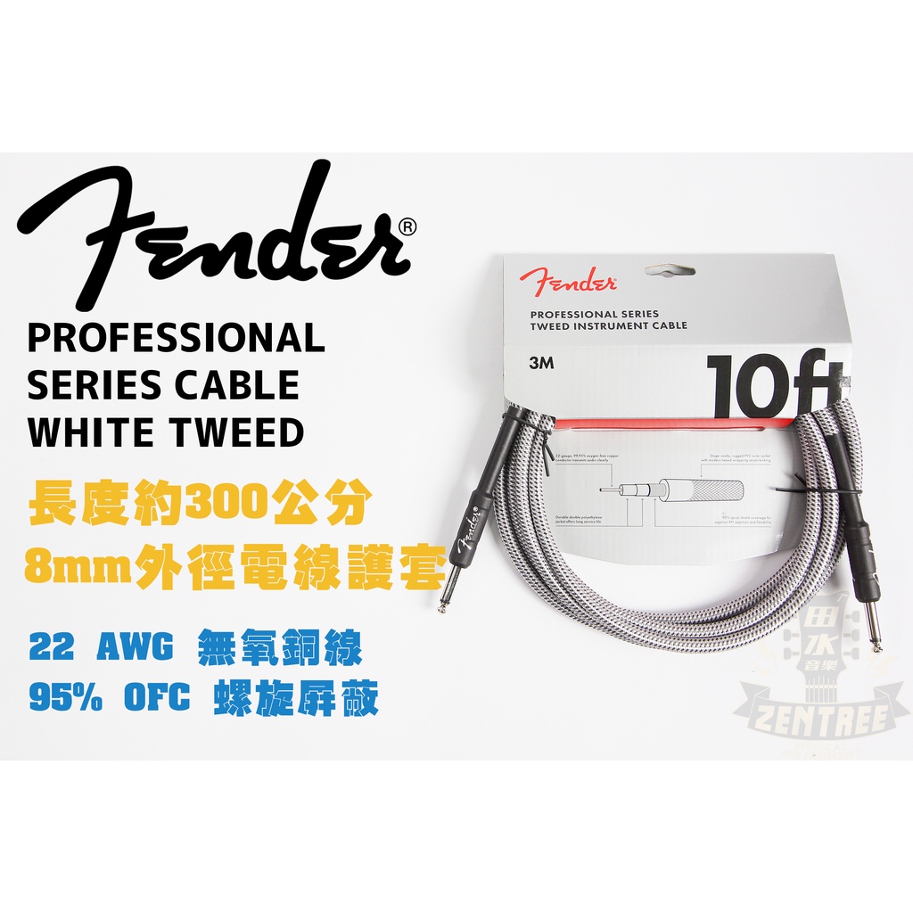 現貨 Fender Professional 10呎 CABLE 編織 導線 電吉他 電貝斯 電木吉他 田水音樂