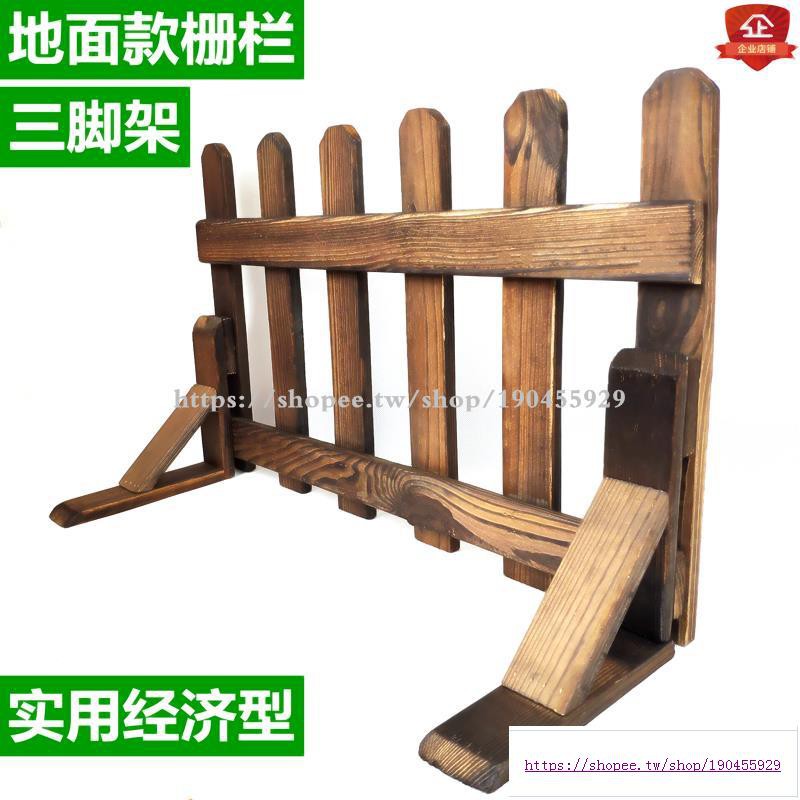 底座實木柵欄裝飾花園圍欄室外庭院欄柵碳化防腐木花壇小籬笆 蝦皮購物