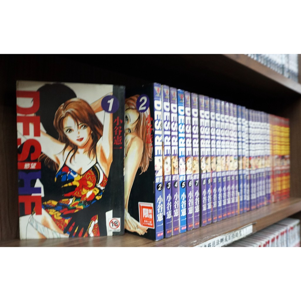 Desire慾望1 33完 小谷憲一 霸氣貓 現貨 蝦皮購物