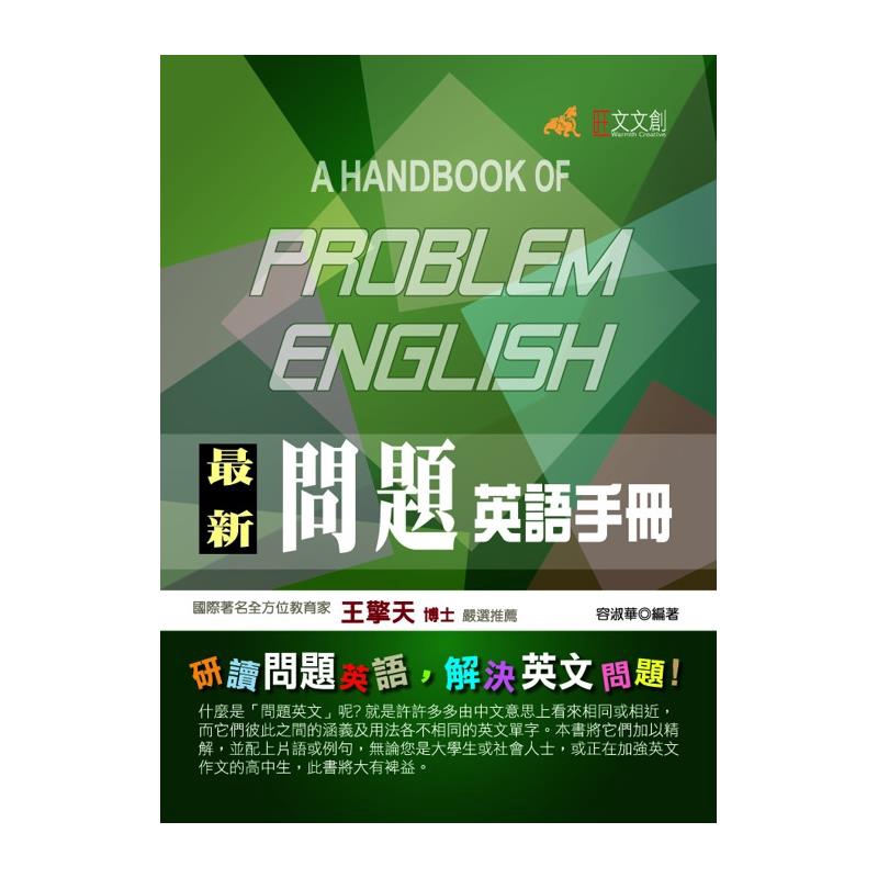 最新問題英語手冊 折 蝦皮購物