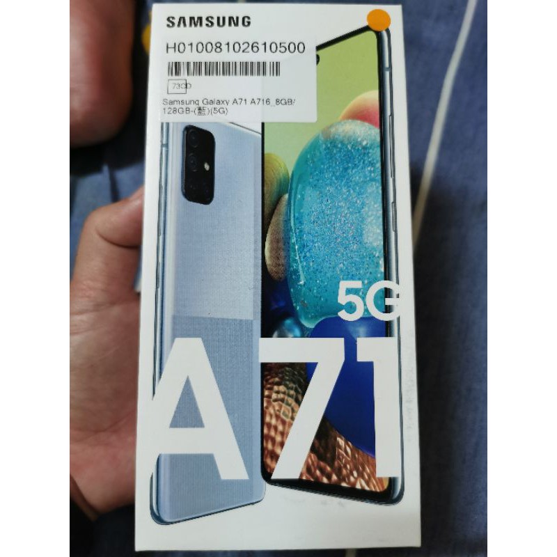 Samsung Galaxy A71 5G 藍色 空機