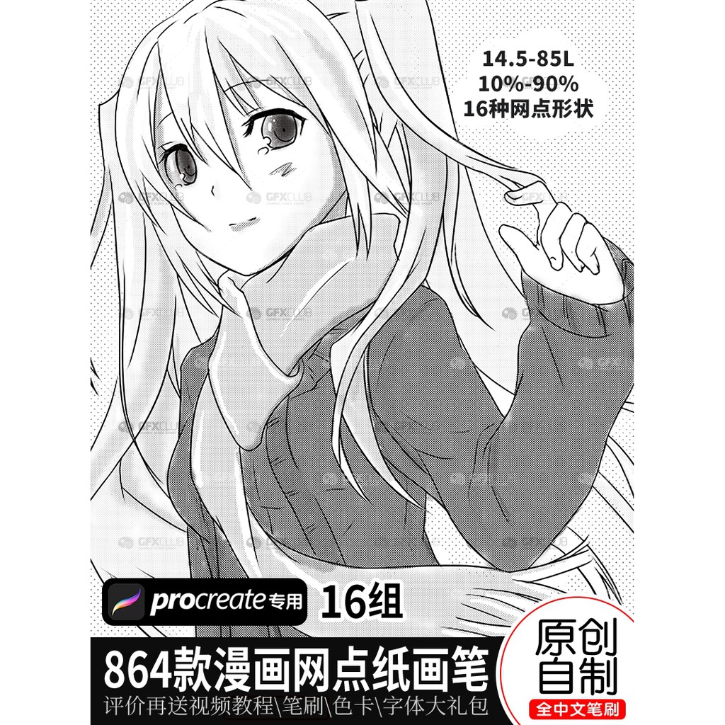 Procreate 網點的價格推薦 22年4月 比價比個夠biggo