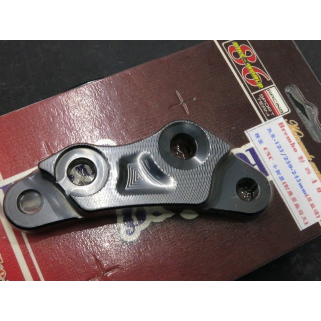 晶站 86部品 Brembo 對四40mm 馬車 125/250 245mm(原廠碟) 對四卡座 卡座(對應原廠前叉)