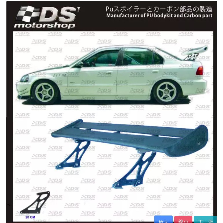 通用型 戰鬥尾翼 雙層尾翼 飛行尾翼 ABS 鋁合金 腳架 DS 款式