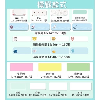 現貨 精臣標籤紙 D11標籤紙 無線藍牙標籤紙 標籤貼紙 熱感貼紙 打印貼紙 標籤紙 姓名貼 貼紙 購了沒