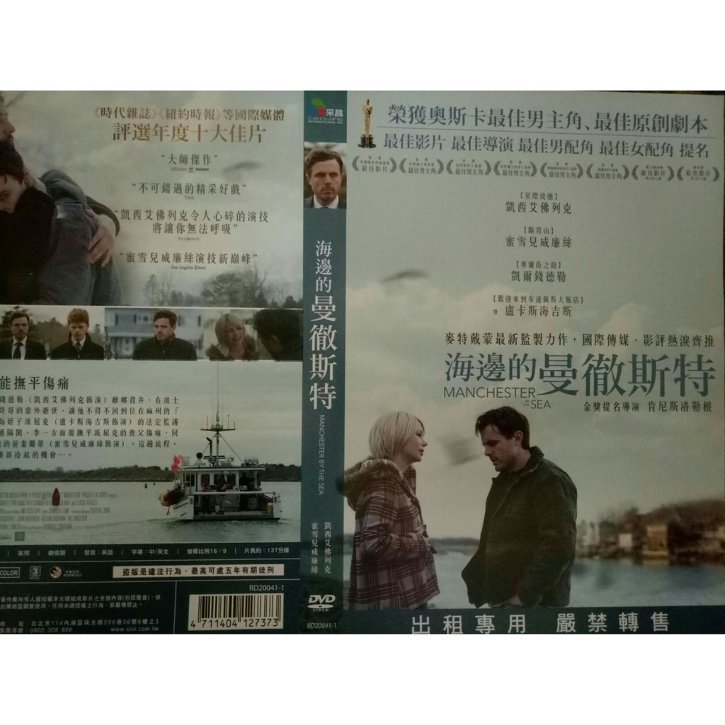 【海邊的曼徹斯特 Manchester by the Sea DVD 】凱西艾佛列克 編號12676-A49