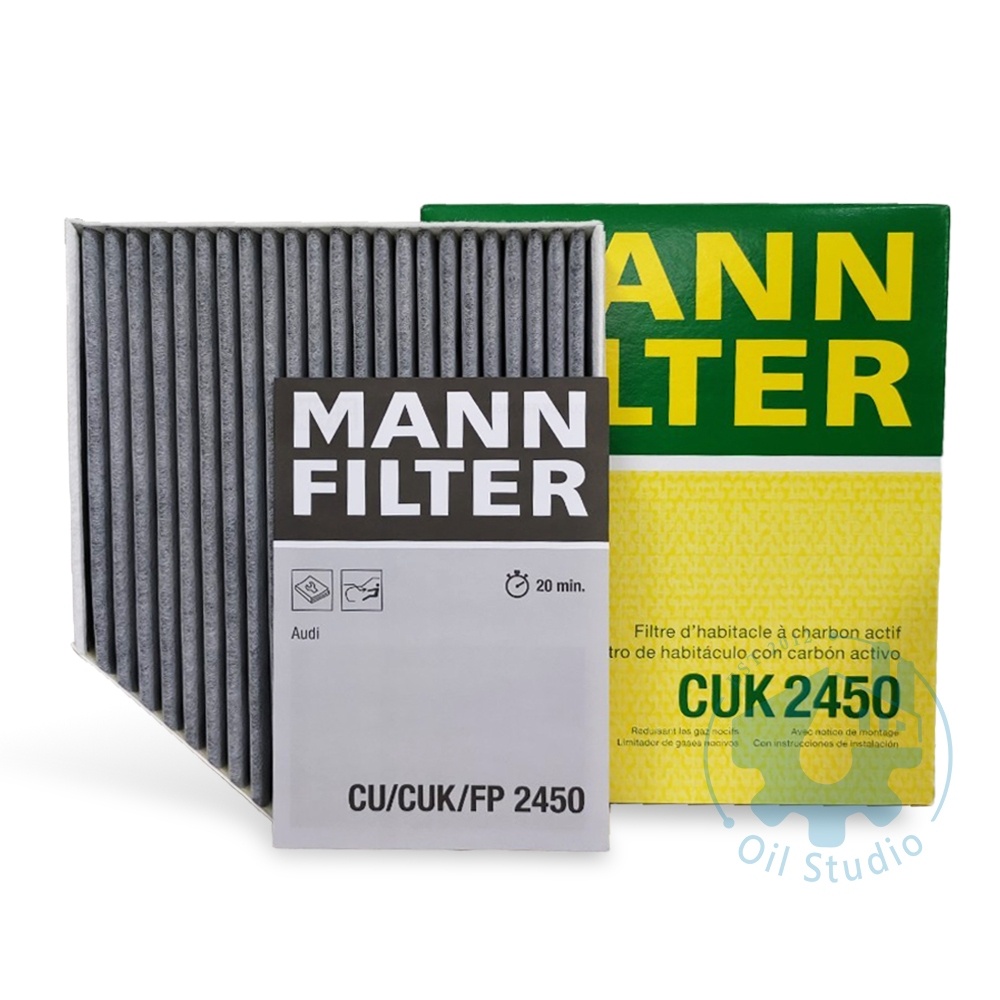 《油工坊》MANN CUK 2450 活性碳空調濾芯 AUDI A4 A5 Q5 PORSCHE Macan