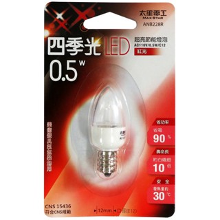 四季光LED超亮省節能燈泡_紅光 0.5W E12