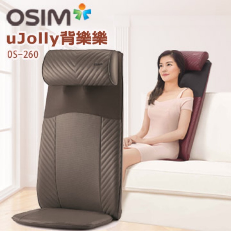 全新出售 osim uJolly 背樂樂 OS-260 灰色