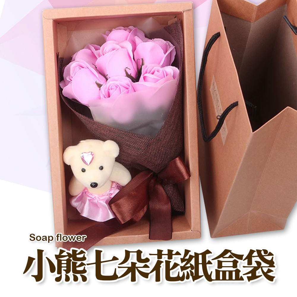 小熊七朵花紙盒袋聖誕節 禮物 情人節 香皂花 創意禮盒 Diy 尾牙禮 七夕 生日 結婚 擺飾 攝影 04 現貨x54 蝦皮購物