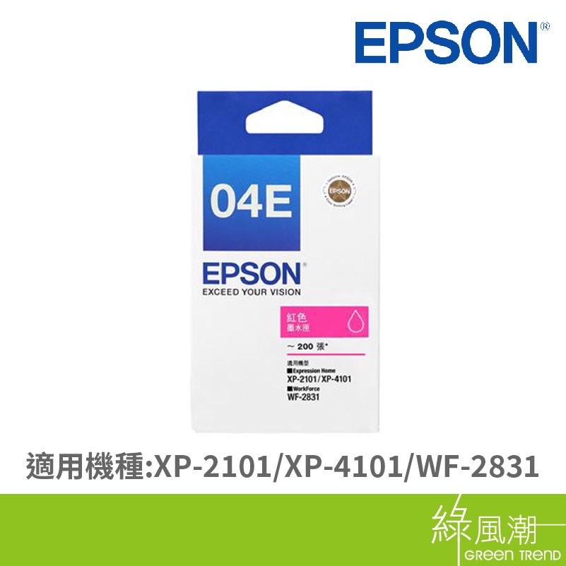 EPSON 愛普生 T04E350 04E紅 紅色墨水匣