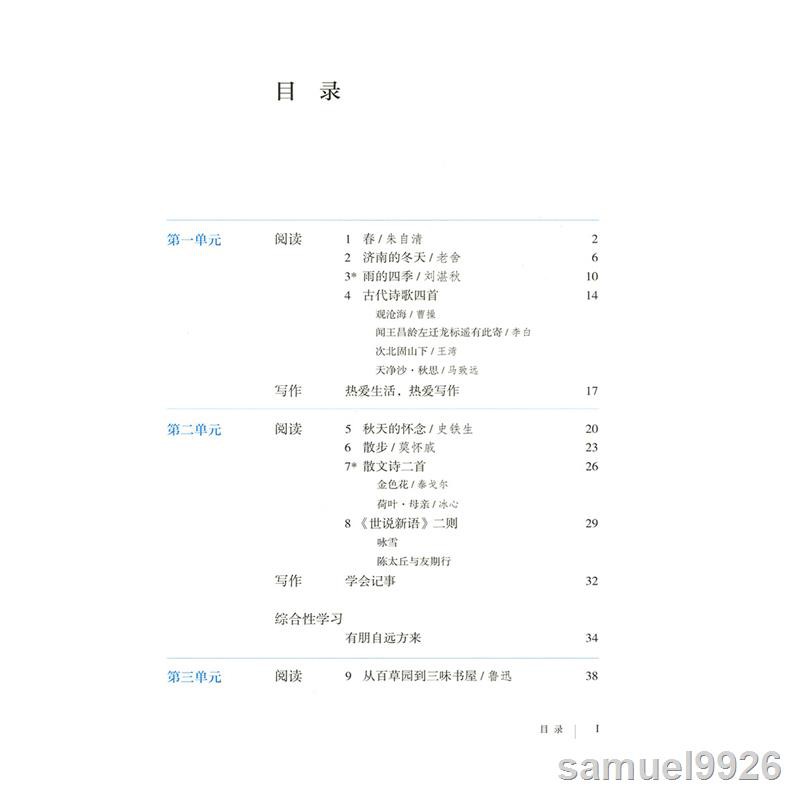 優品 21新版初中7七年級上冊語文數學英語書人教版課本教材教科書全套3本初一1上冊語文書數學書英語課本七年級上冊語 蝦皮購物