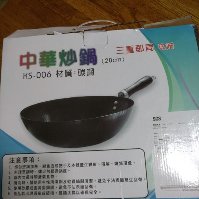 ˊ中華碳鋼28cm炒鍋