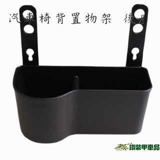 [臺灣現貨] 汽車椅背置物架 後座置物 飲料架