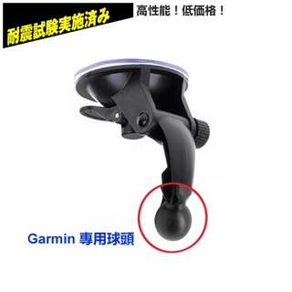 GARMIN 車架 吸盤固定架 NUVI 57 52 2567T 2557 4590 3560 3590 3595 51