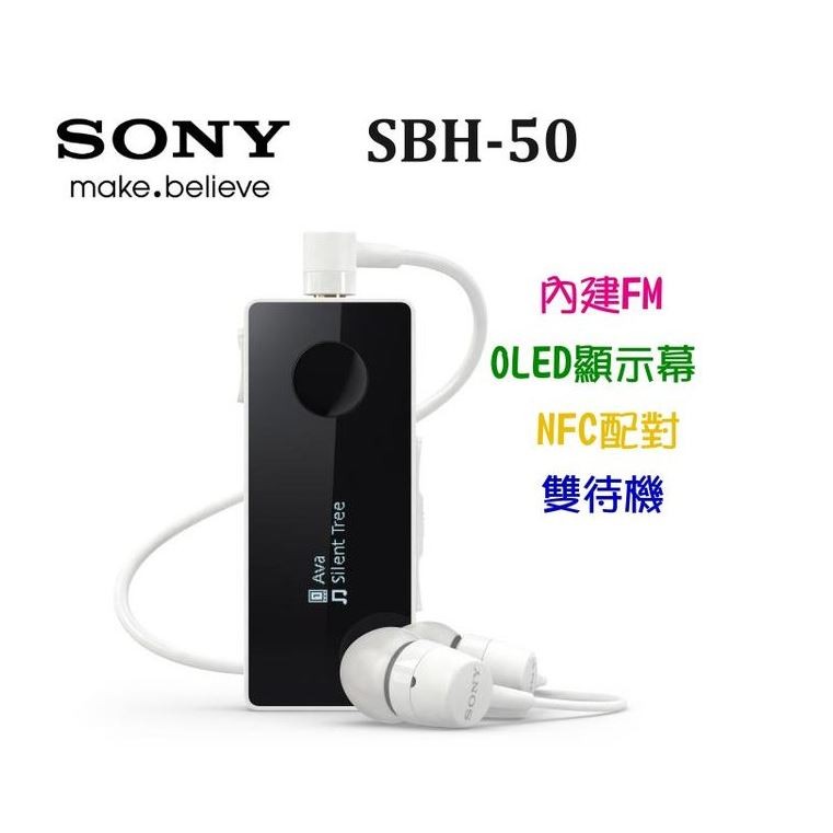 SONY SBH-50/SBH50 (白色)原廠立體聲藍芽耳機☆NFC配對☆多點配對-內建FM/OLED來電顯示