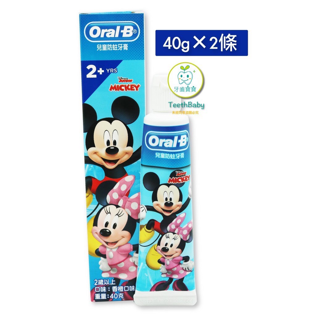 Snow King  歐樂B ORAL-B 迪士尼兒童牙膏75ml