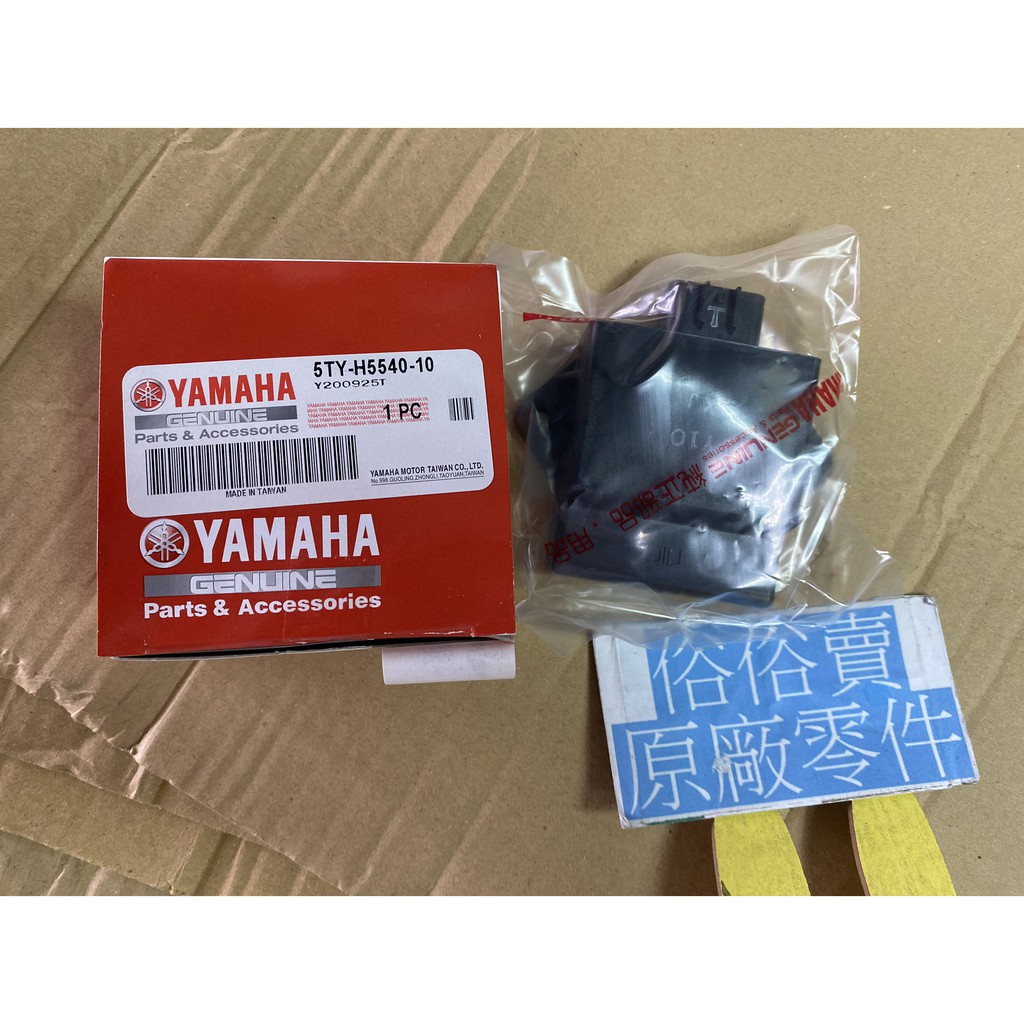 俗俗賣YAMAHA山葉原廠 C.D.I組件總成 一代 勁戰 有TPS款 電子控制器 料號：5TY-H5540-10