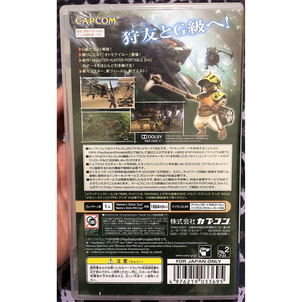 盒書完整) PSP 魔物獵人2G 2nd G 魔物獵人攜帶版Monster Hunter 日版庫存品| 蝦皮購物