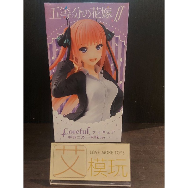 【艾模玩】全新現貨 TAITO Coreful 五等分的新娘 五等分花嫁 中野二乃 制服 景品 公仔