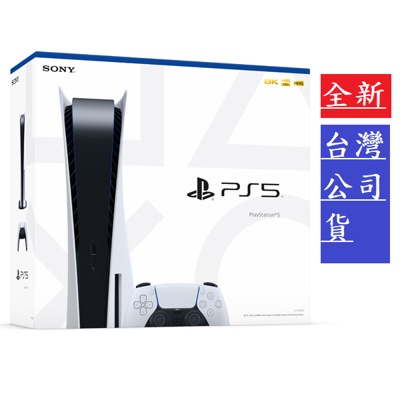 【CG電玩】Play Station 5 PS5 遊戲主機 光碟版本 數位版 戰神同捆主機 台灣公司貨 索尼 SONY