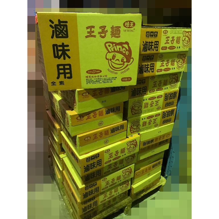 饗食在 王子麵 泡麵 炒泡麵  味王 王子麵滷味用 一袋50g 40入整箱販售