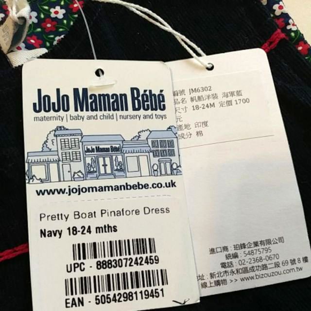 jojo maman bebe nursery