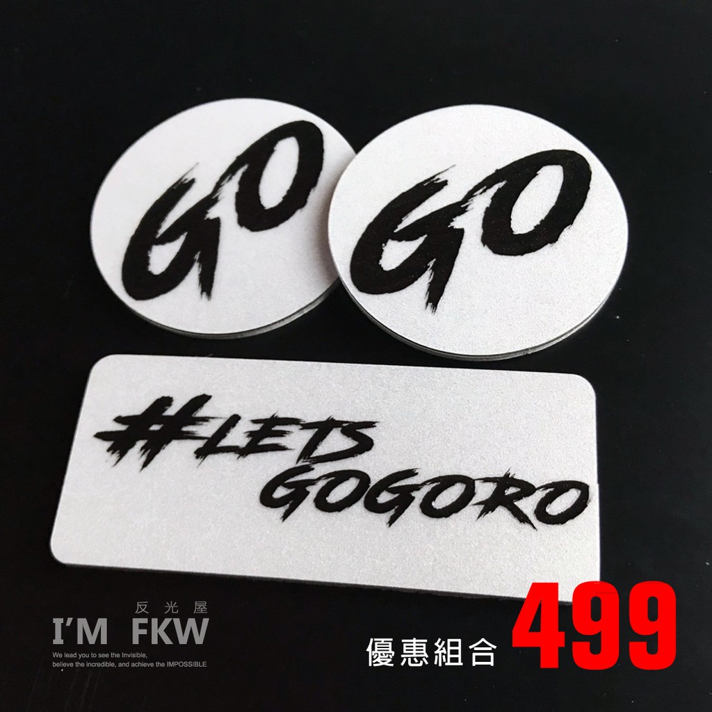 反光屋FKW gogoro2 S2 ai1 LETS GOGORO 通用 4.3公分圓形反光片+7*3公分方形反光片