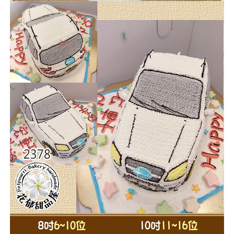 Subaru造型蛋糕-(8-10吋)-花郁甜品屋2033-汽車卡通車台中生日蛋糕mini cooper可愛Q版車子