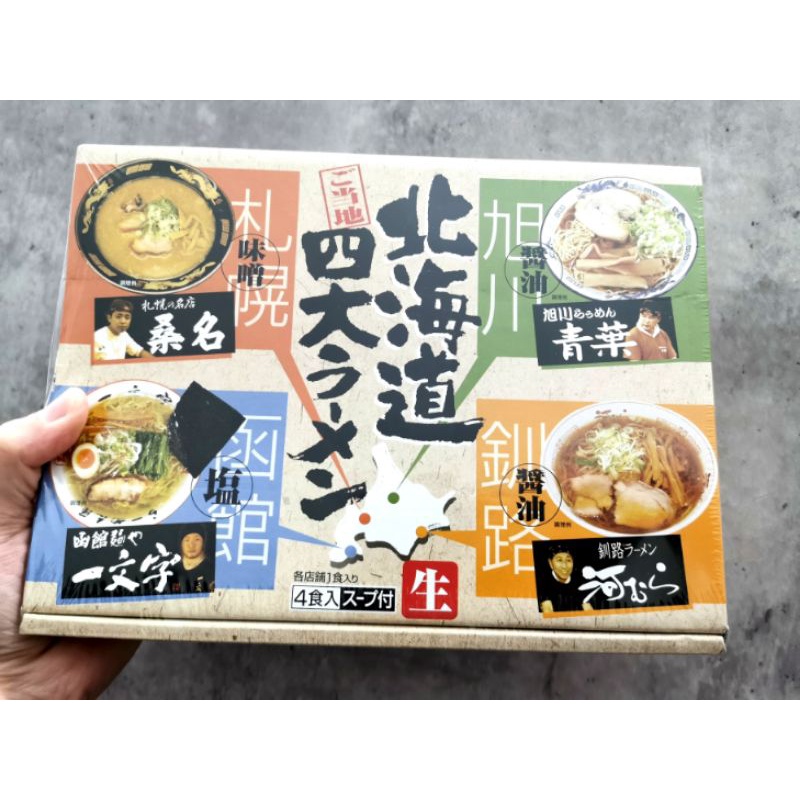【𝐊𝐀𝐓𝐄購】🇯🇵日本代購 北海道四大拉麵名店禮盒 非一蘭拉麵