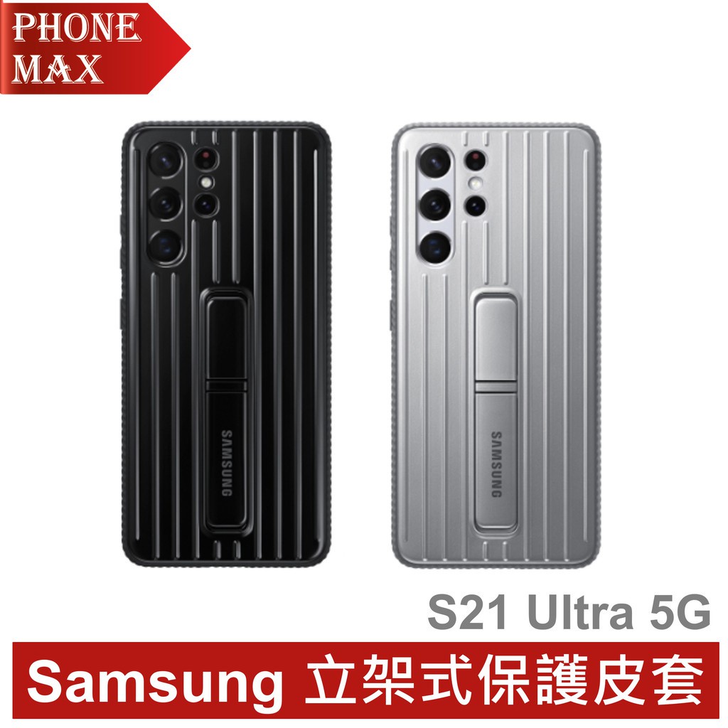 潮殼 適用於三星 Galaxy S21 Ultra 5G 簡約立架式保護皮套手機殼 保護殼  保護套  個性殼 手機套