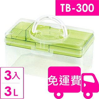 樹德SHUTER月光系列手提箱300型TB-300 3入 方陣收納