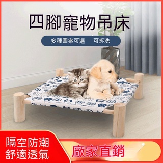 【歐歐選物】貓窩可拆洗貓床 貓咪窩實木寵物狗狗床行軍床泰迪狗窩離地四季通用