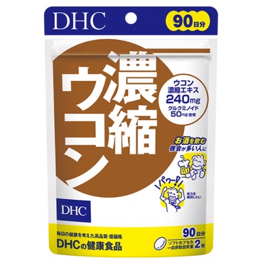 日本境內版 DHC 濃縮薑黃 90日 / 180粒 薑黃
