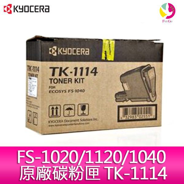 KYOCERA 原廠碳粉匣 TK-1114 適用FS-1020/FS-1120/FS-1040