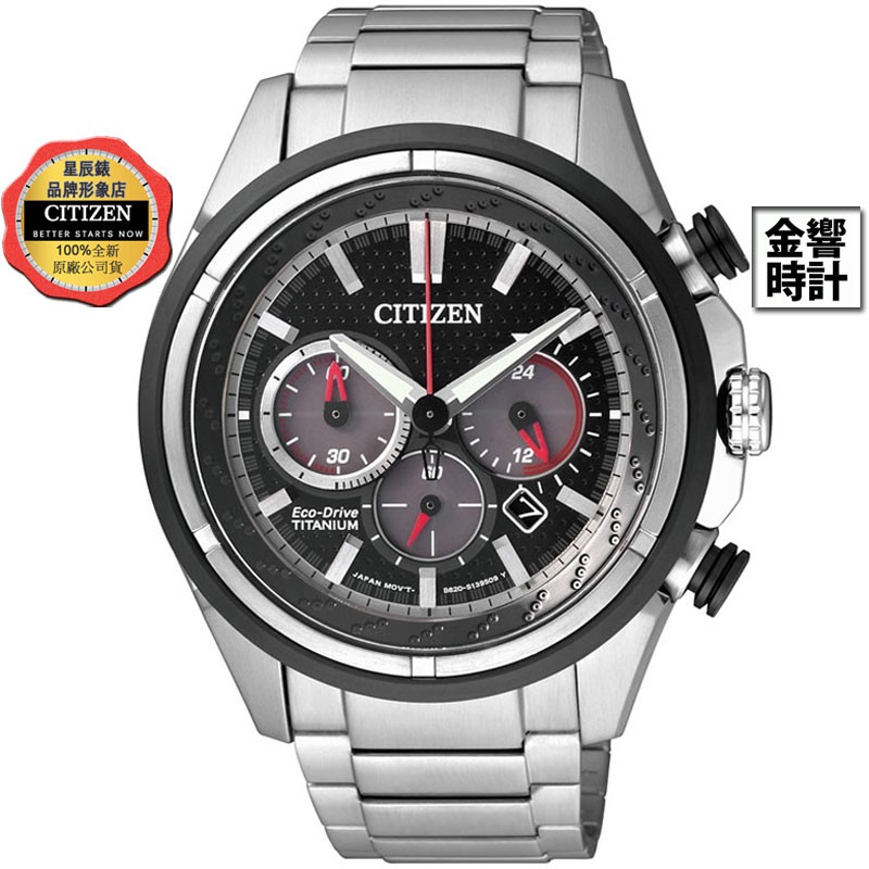 CITIZEN 星辰錶 CA4241-55E,公司貨,日本製,鈦金屬,光動能,時尚男錶,藍寶石,計時碼錶,日期,手錶