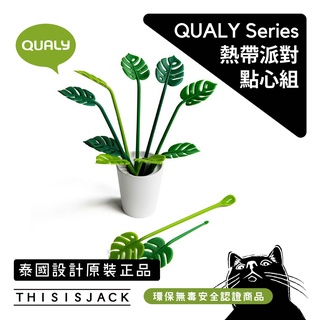 QUALY 熱帶派對點心組／含果叉x6+攪拌棒x6／點心叉／交換禮物／聖誕禮物