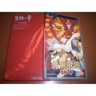 PSP 英雄傳說4：卡卡布三部曲 朱紅雫 ~ 非空之軌跡 the 3rd 空之軌跡SC FC 伊蘇