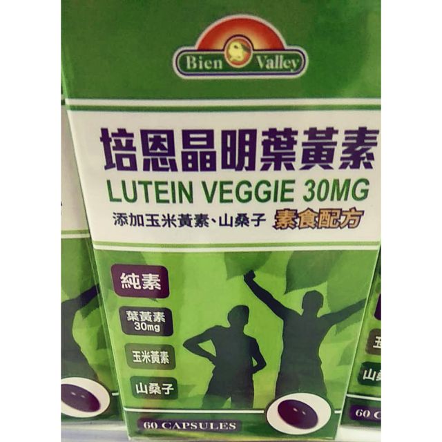 大特價培恩晶明葉黃素 可素食 60顆 蝦皮購物