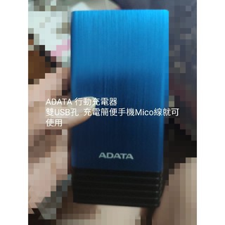 A-DATA 威剛 X7000 雙 USB 輸出7000安培 行動電源