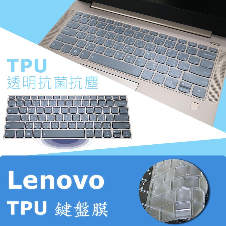 Lenovo IdeaPad Flex 5i 5 14 IIL TPU 抗菌 鍵盤膜 (lenovo13409)