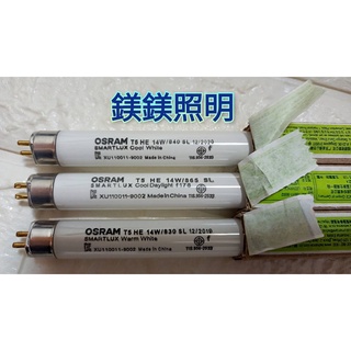 下單前詢問🥝鎂鎂照明⁂歐司朗 T5 2尺/3尺/4尺 高效率 省電 14W/21W/ 燈管
